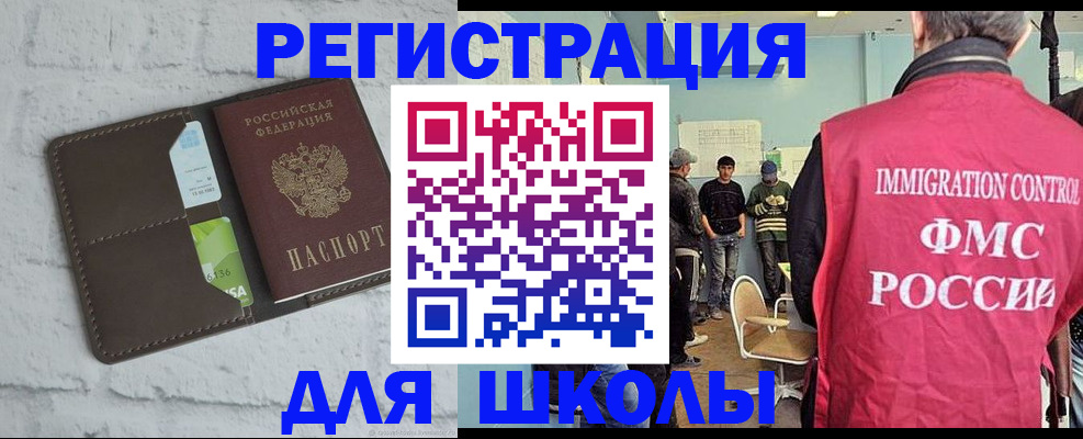 временная регистрация законно в Ивановской области