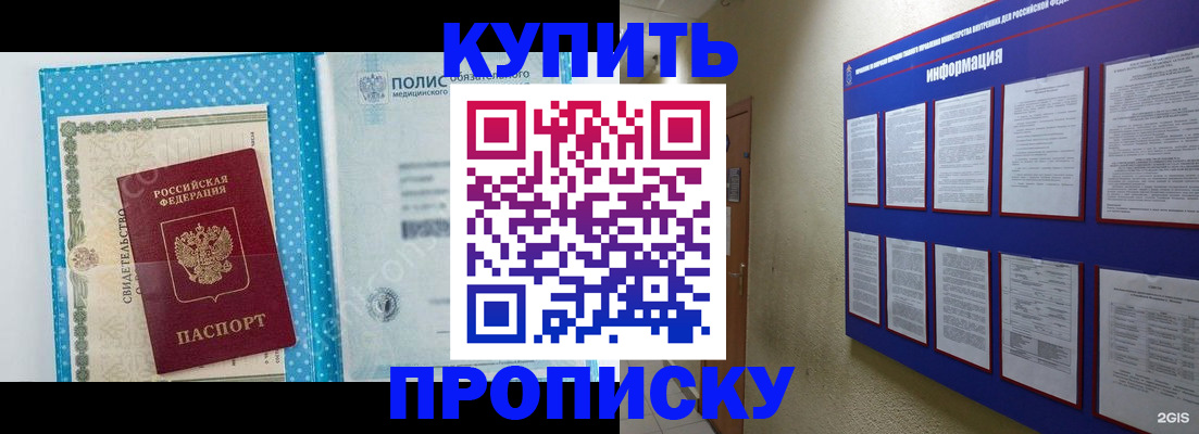 временная регистрация для всех в Ивановской области